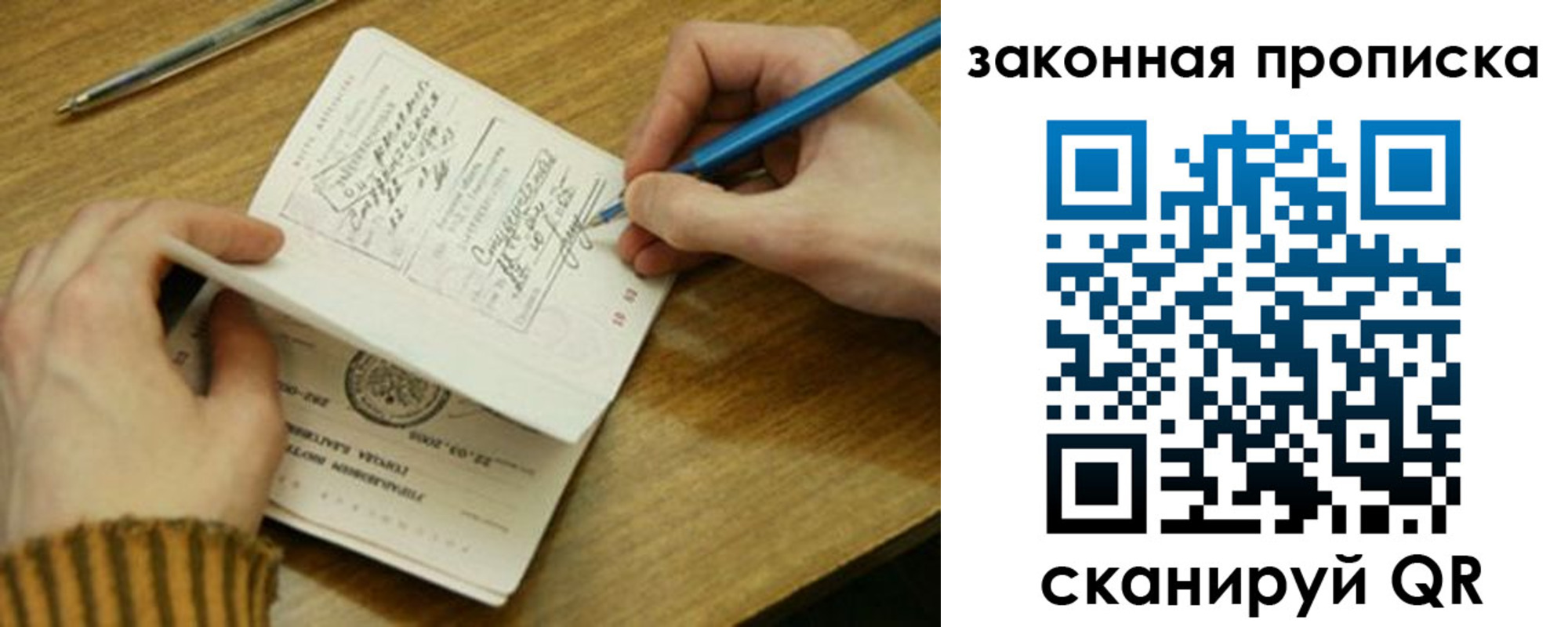 временная регистрация в Фролово
