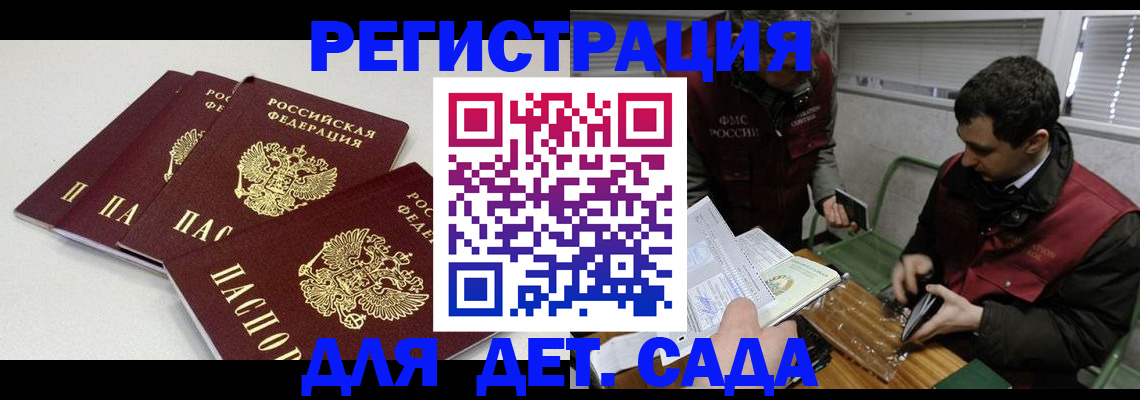 прописка гарантия в Фролово