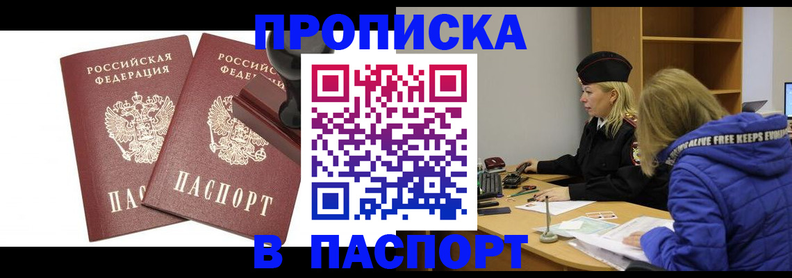 регистрация в Фролово