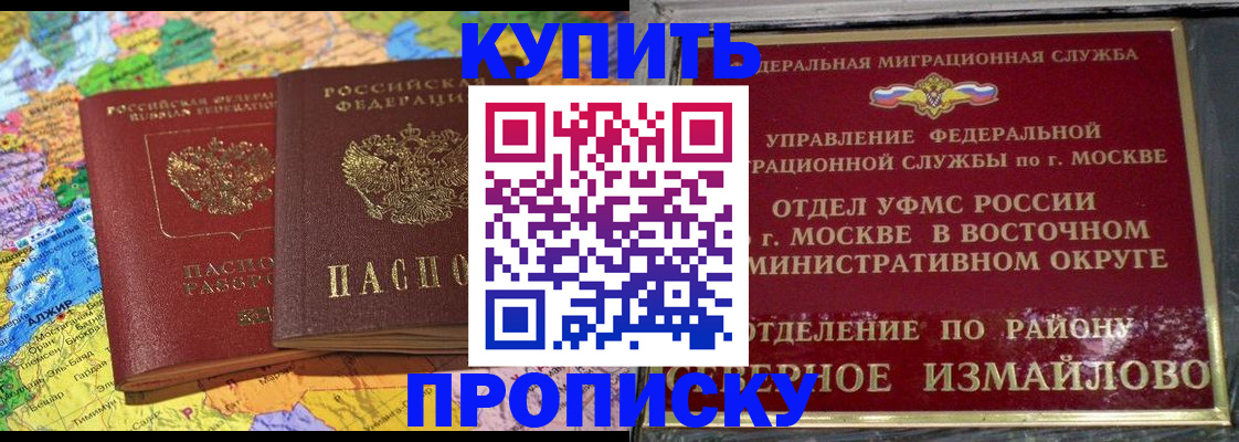 временная регистрация для всех в Фролово